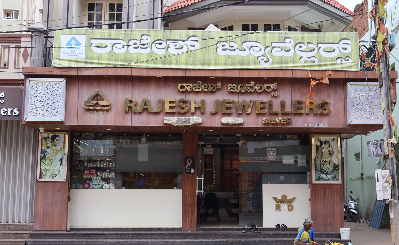 The Rajesh Jewellers shopfront on M.G. Road, Kolar